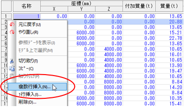 グリッドシート